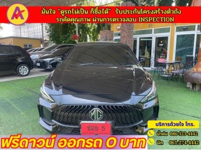 MG  MG 5 1.5D ปี 2022 รูปที่ 0